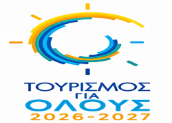Ανοιχτή για όλα τα ΑΦΜ η πλατφόρμα του προγράμματος «Τουρισμός για Όλους»