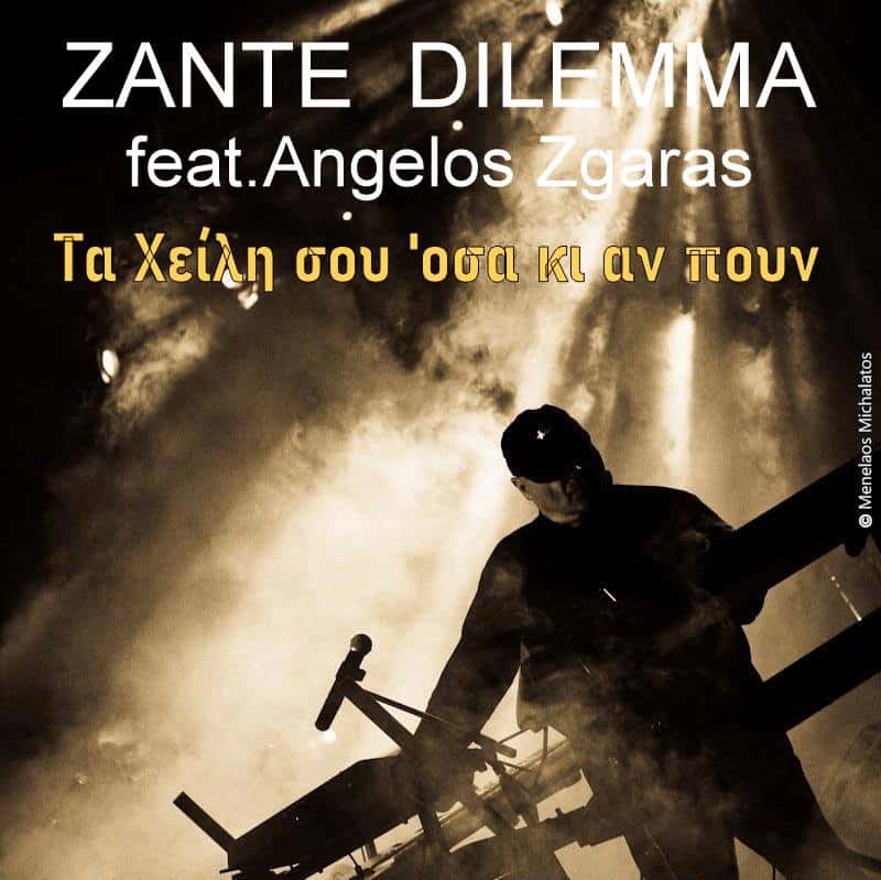 Zante Dilemma feat. Angelos Zgaras