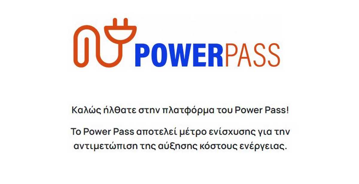 powerpass22266 Copy