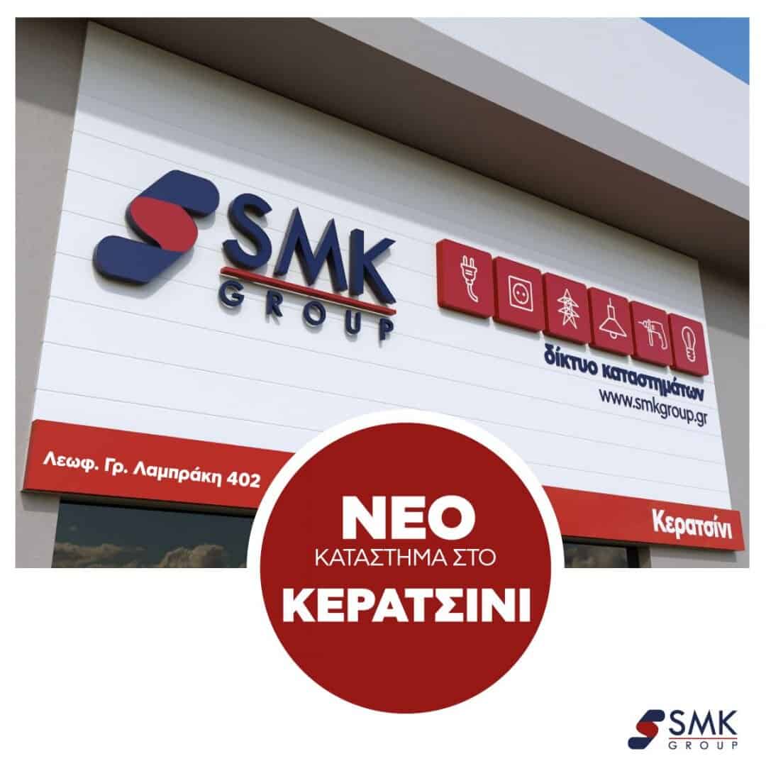 New Store SMKGroup1022