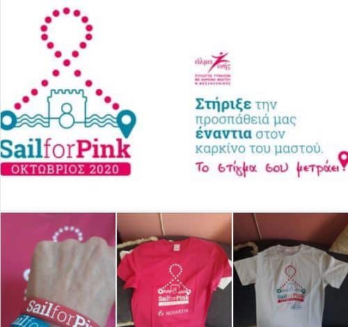 sail for pink